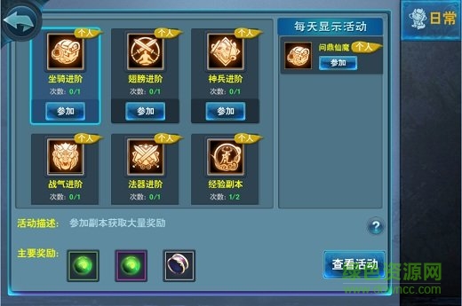 仙靈劍俠傳游戲 仙靈劍俠傳手游