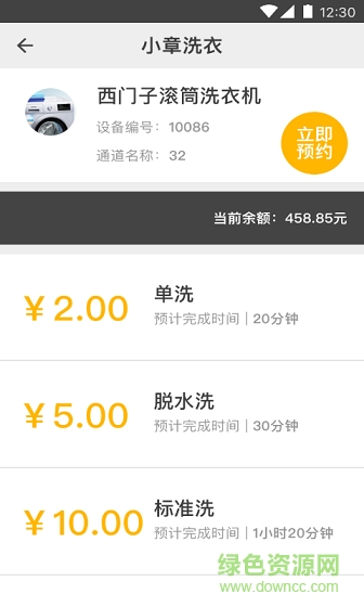 小章物聯(lián)app 小章物聯(lián)