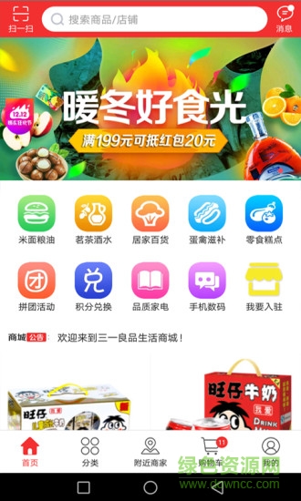 三一良品app 三一良品
