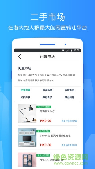 香不香港app 香不香港