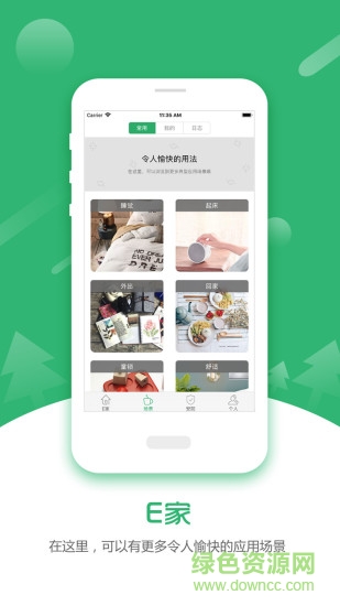 棉花糖E家app