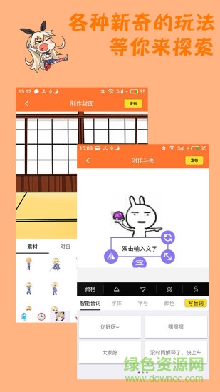 橘子漫畫app 橘子漫畫網(wǎng)