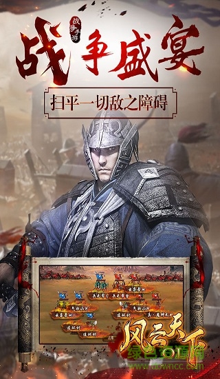 九游風(fēng)云天下ol手機(jī)版