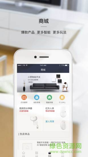 小葱智能手机版