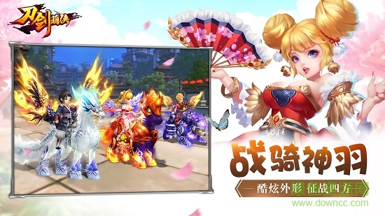 澄邁貴誠刀劍萌俠安卓版