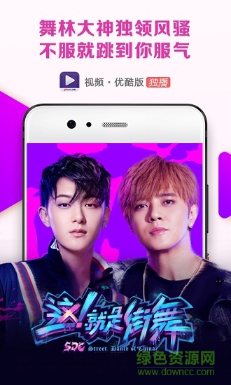 視頻優(yōu)酷版apk