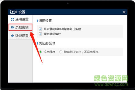 迅捷屏幕錄像vip免費(fèi)版