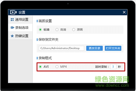迅捷屏幕錄像vip免費(fèi)版