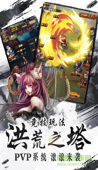 武動(dòng)乾坤pc版 武動(dòng)乾坤手游電腦版