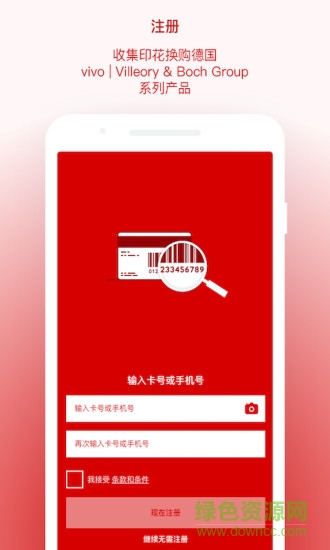 家家悅印花手機版 家家悅印花軟件