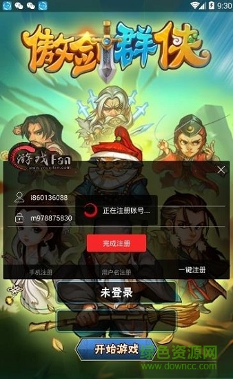 傲劍群俠果盤(pán)游戲 傲劍群俠果盤(pán)版