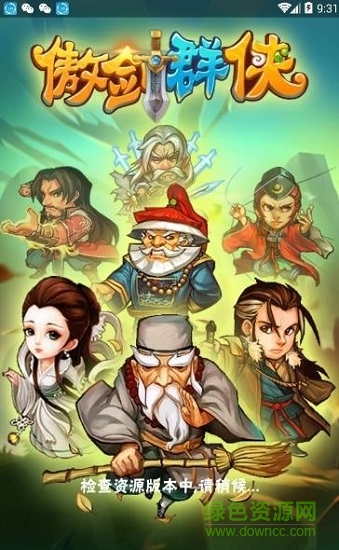 傲劍群俠果盤(pán)游戲 v2.1.4 安卓版 0