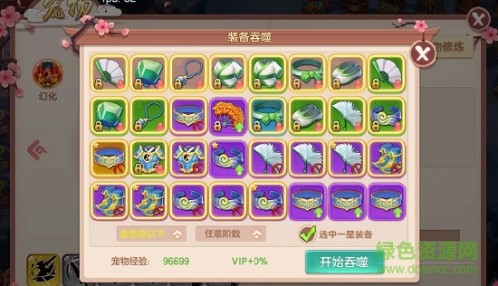 flyme魅族賬號仙界奇跡 v0.1.26.15 安卓版 0