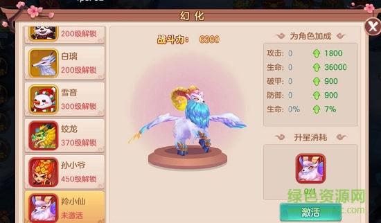 flyme魅族賬號仙界奇跡 v0.1.26.15 安卓版 2