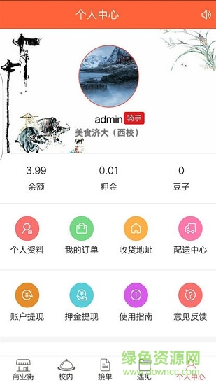 木牛外賣 v1.0.29 安卓版 2