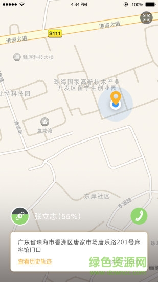 老好用兒童手表 v3.2.4 安卓版 1