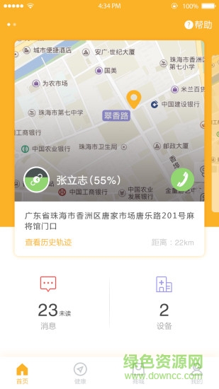 老好用安卓版 老好用app