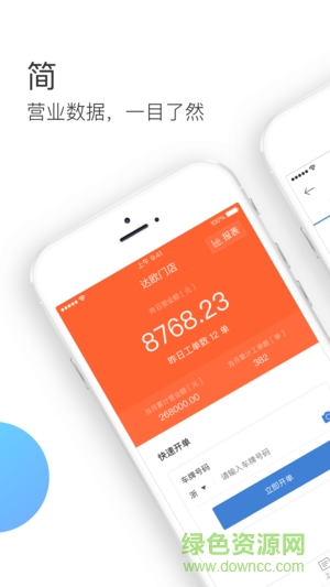 达欧门店 达欧门店安卓版下载