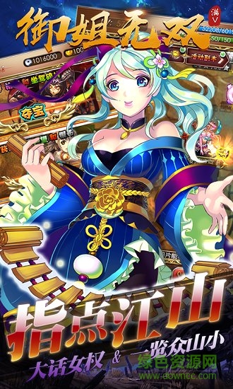 一飛沖天御姐無(wú)雙 一飛沖天御姐無(wú)雙安卓版