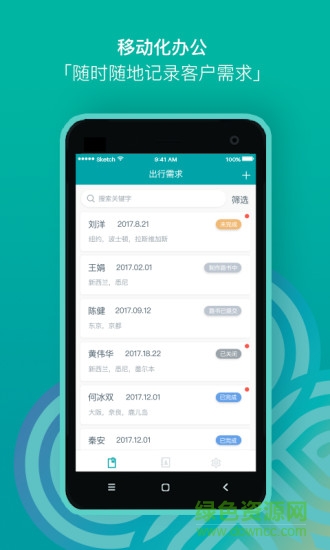 路書(shū)云app