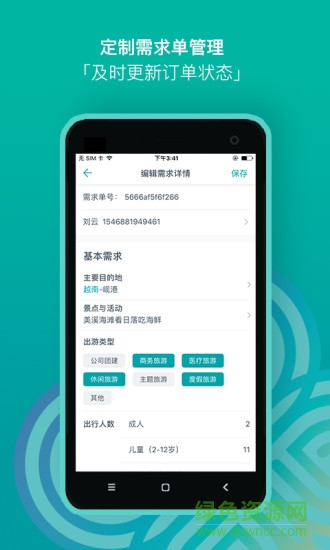 路書(shū)云 v1.0.0 安卓版 3