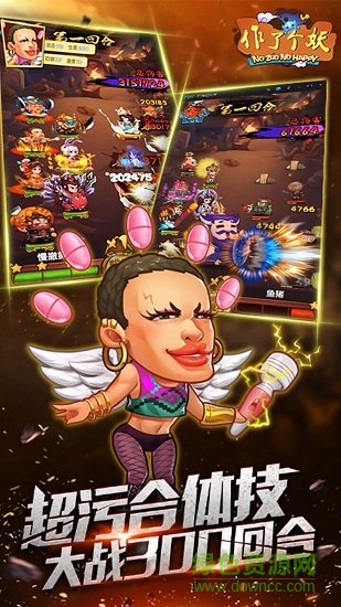 作了个妖果盘游戏 作了个妖果盘版