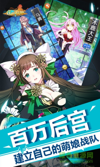 妖萌戰(zhàn)姬無(wú)限鉆石ios v1.8 蘋果內(nèi)購(gòu)版 3