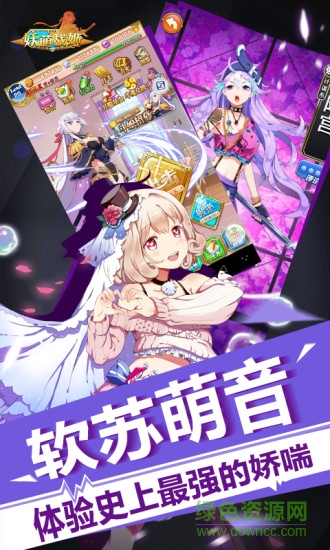 妖萌戰(zhàn)姬ios修改版 妖萌戰(zhàn)姬ios