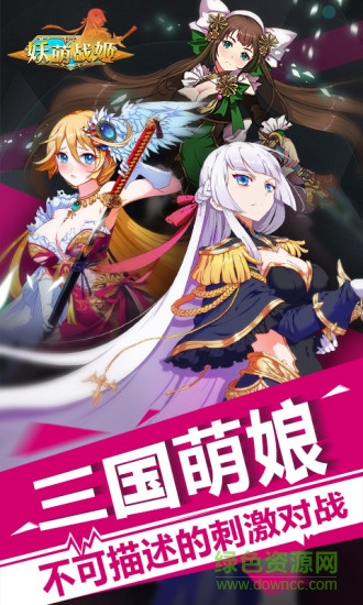 妖萌戰(zhàn)姬無(wú)限鉆石ios v1.8 蘋果內(nèi)購(gòu)版 0