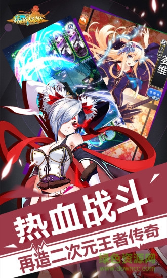 妖萌戰(zhàn)姬無(wú)限鉆石ios v1.8 蘋果內(nèi)購(gòu)版 1
