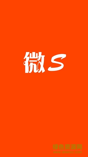 微s大學(xué)課后app最新版 v6.1.2 安卓版 3