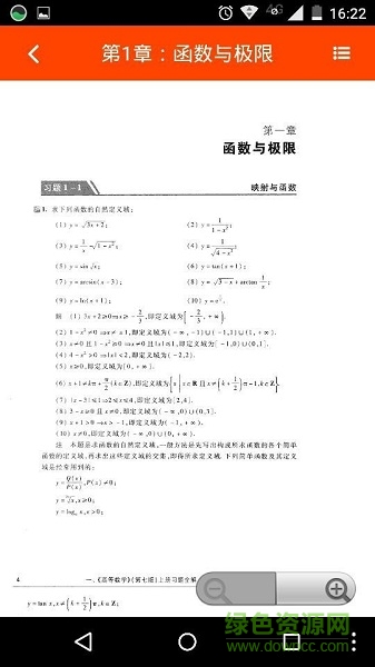 微s大學(xué)課后app最新版 v6.1.2 安卓版 2