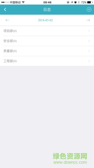 鐵建云安卓版 鐵建云app
