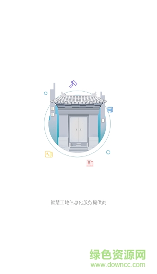 鐵建云手機(jī)版 v1.5.4 安卓版 0