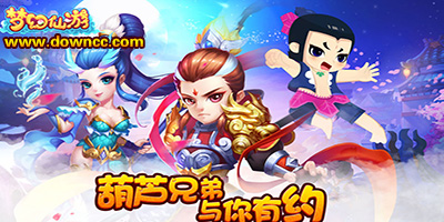 夢(mèng)幻仙游手游幾個(gè)版本?夢(mèng)幻仙游版本大全-夢(mèng)幻仙游手游下載