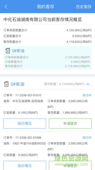 中化e動(dòng)力 v01.03.0073 安卓版 0