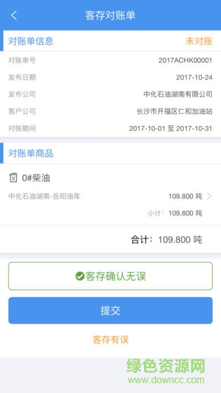 中化e動(dòng)力app