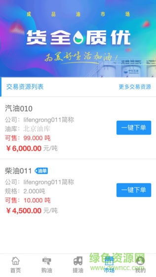 中化e動(dòng)力 v01.03.0073 安卓版 2