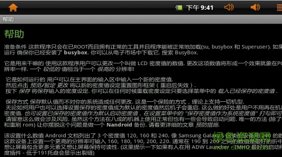 lcd density changer漢化版(分辨率調整) v5.4 安卓版 1