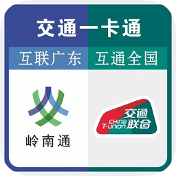 全國(guó)交通一卡通(交通聯(lián)合)