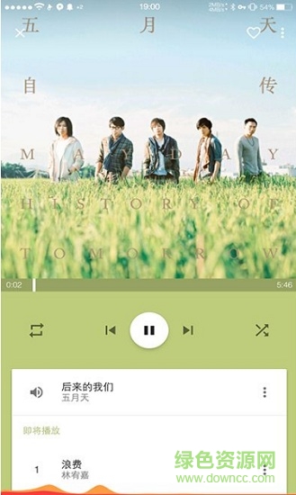 導(dǎo)航欄音樂可視化muviz pro中文版1