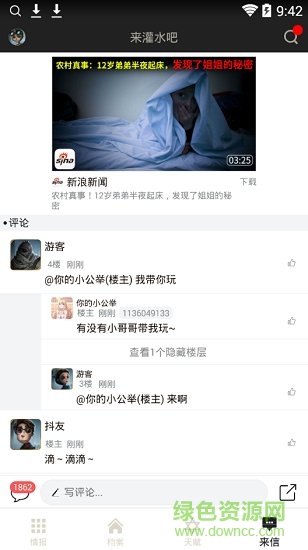 網(wǎng)易第五人格官方助手 v1.4.4 安卓手機(jī)版 2