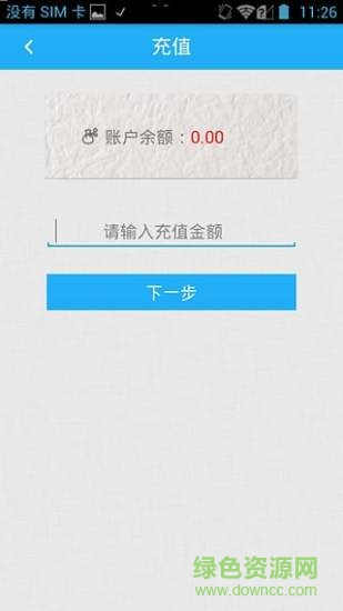 云中譯翻譯軟件 v1.1 安卓版 0