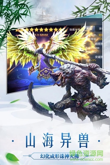 北魚太古封魔錄手游 v2.58.1 安卓版 0