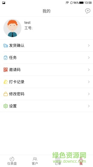 翠屏e購業(yè)務(wù)端 v1.7.1 安卓版 2