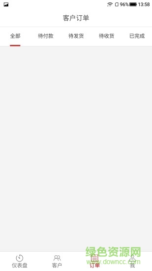 翠屏e購業(yè)務(wù)端app