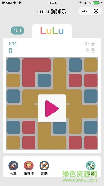 微信lulu消消樂游戲 微信lulu消消樂