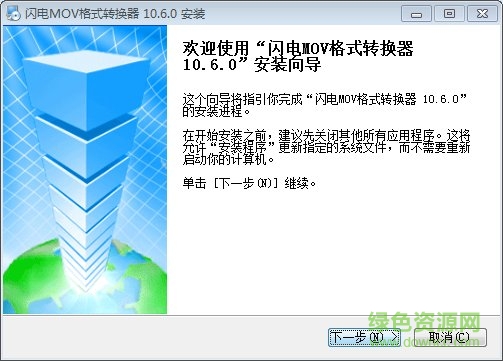 閃電MOV格式轉(zhuǎn)換器最新版 v10.5.5 官方版 0