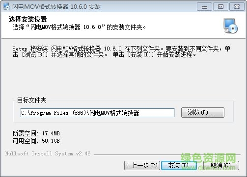 閃電MOV格式轉(zhuǎn)換器