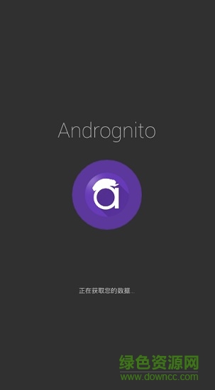 文件隱藏Andrognito0